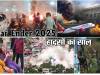 Year Ender 2025 | हादसों का साल: आस्था से लेकर जश्न तक, हर भीड़ बनी मौत का मैदान