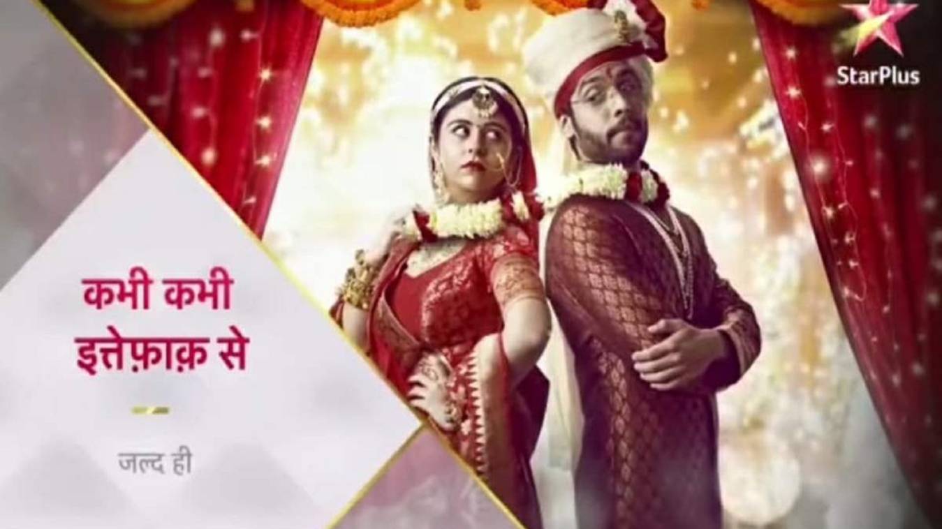 Star Plus New Show: स्टार प्लस पर नए साल में एक नया धारावाहिक कभी कभी इत्तेफाक से'