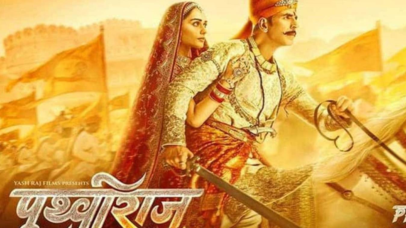 अक्षय कुमार की फिल्म 'पृथ्वीराज' की रिलीज डेट टली, 21 जनवरी को होने वाली थी रिलीज 