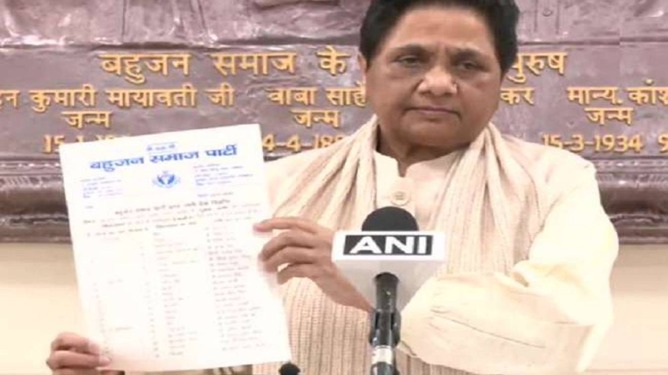 UP Election 2022: बसपा ने जारी की 51 उम्मीदवारों की दूसरी सूची, मायावती ने दिया नारा "हर पोलिंग बूथ को जिताना है, बसपा को सत्ता में लाना है"