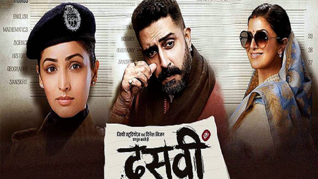 Dasvi Trailer Review: फिल्म दसवीं का ट्रेलर रिलीज से पहले अभिषेक ने लिखा नोट, अब वक्त आ गया है front foot पे खेलने का