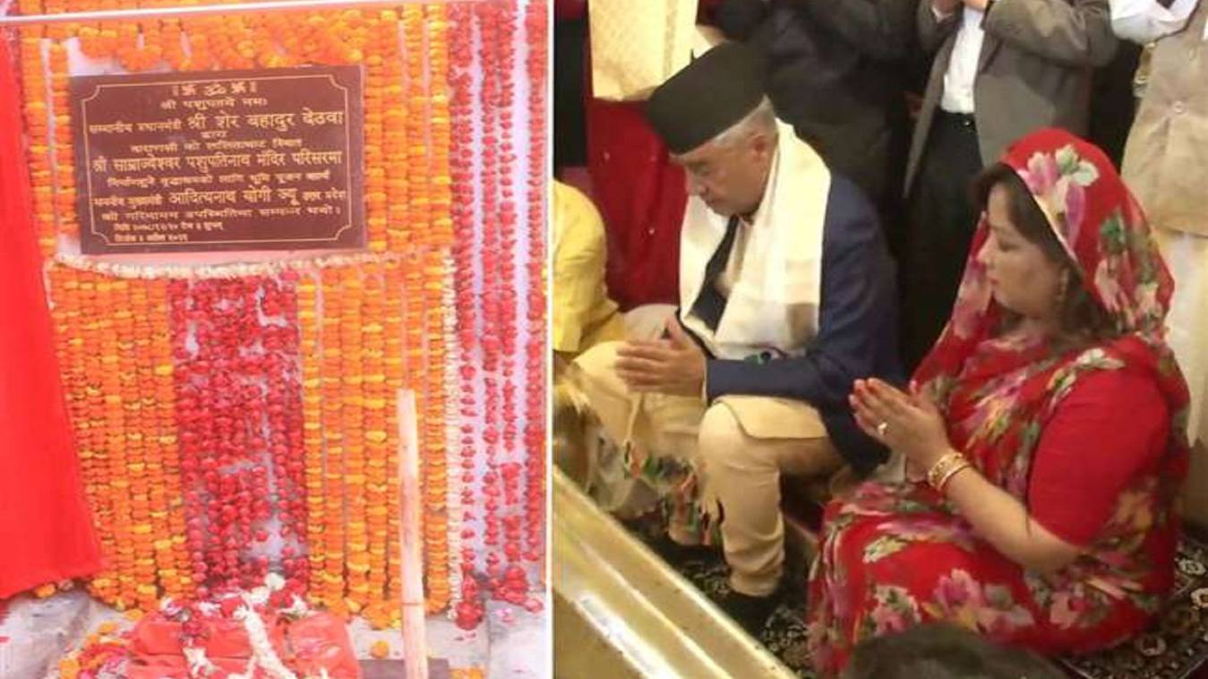 नेपाल के प्रधानमंत्री देउबा उनकी पत्नी वाराणसी के नेपाली मंदिर किया दर्शन पूजन