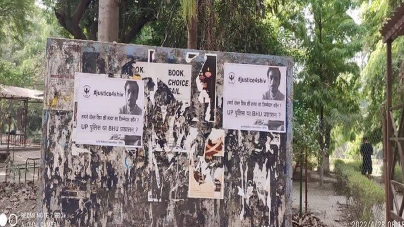 पोस्टर विवाद से एक बार फिर सुर्खियों में महामना कि बगिया 