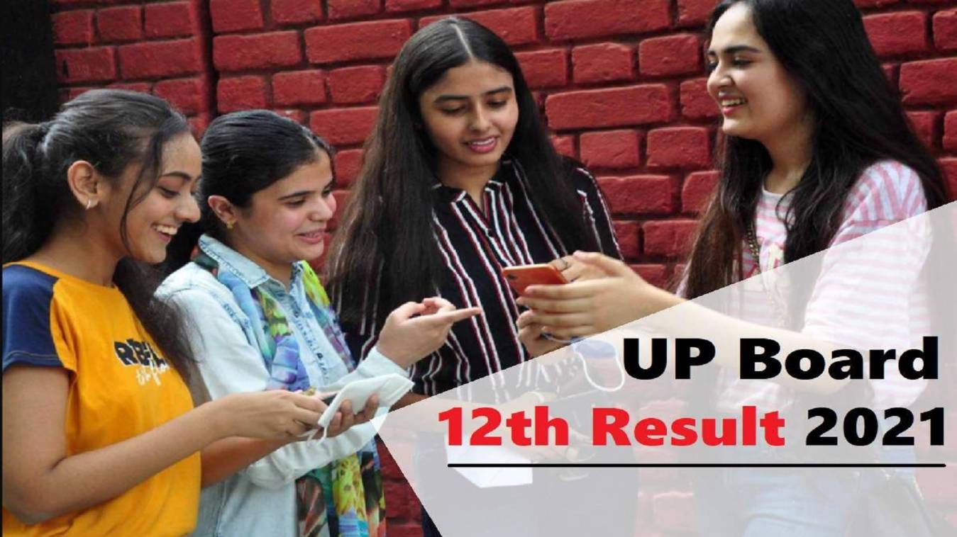 UP Board 12th Result 2022 : 12 वीं परिणाम घोषित, देखे आधिकारिक वेबसाइट