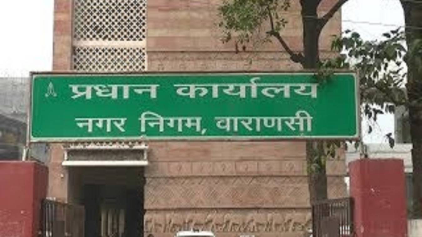 वाराणसी नगर निगम में आज भी जिंदा है दस्तूरी 