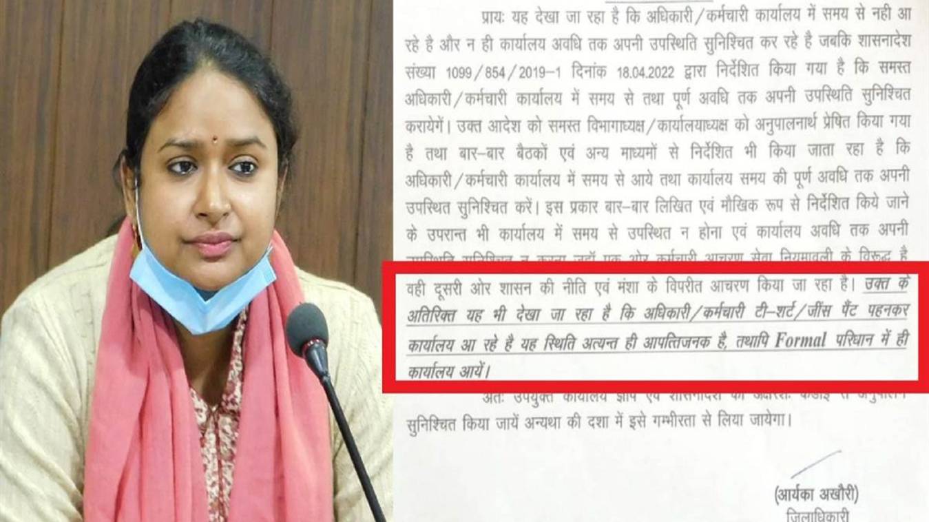 जींस पैंट और टी-शर्ट पहन कर दफ्तर में हुए दाखिल तो ख़ैर नहीं 