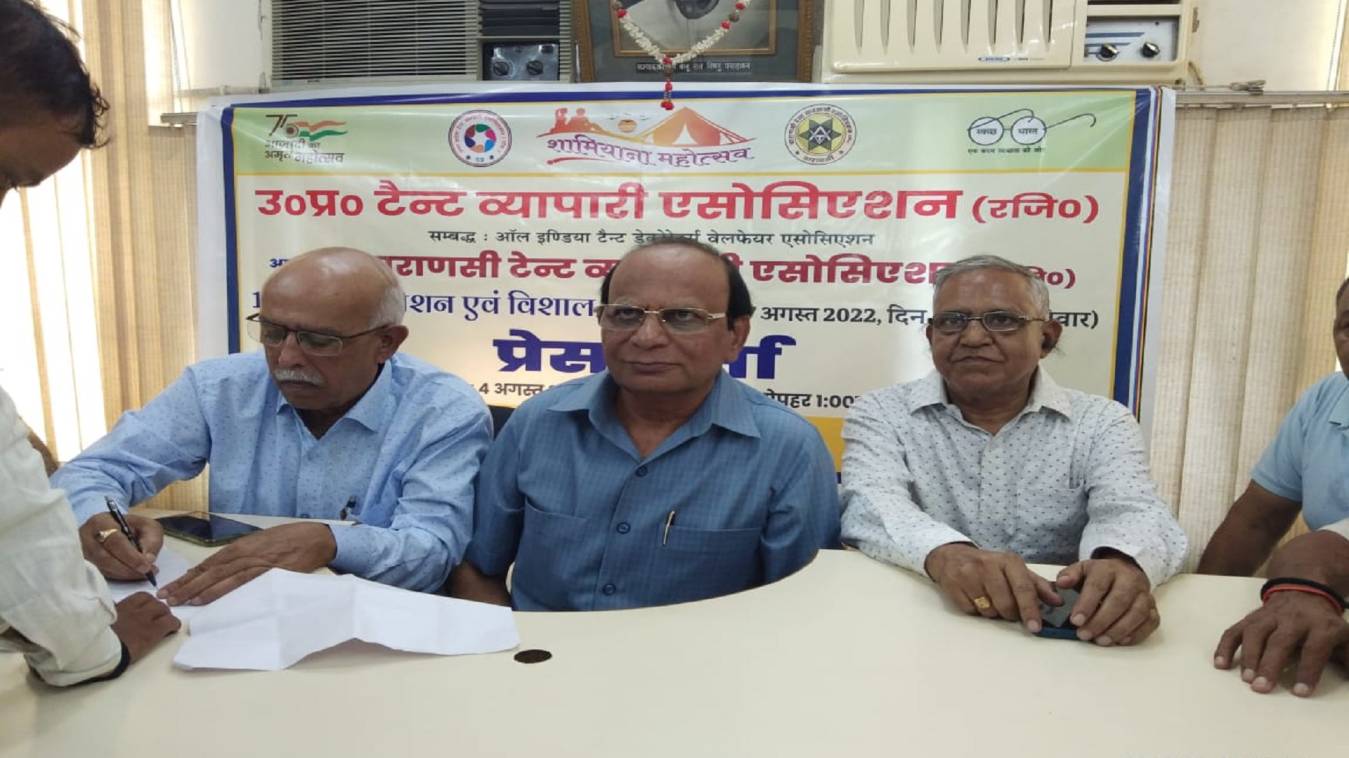 दो दिवसीय शामियाना महोत्सव अधिवेशन एवं विशाल प्रदर्शनी को लेकर आयोजित हुई प्रेसवार्ता