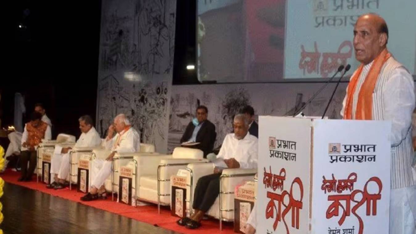 रक्षा मंत्री ने हेमंत शर्मा की किताब 'देखो हमरी काशी' का किया लोकार्पण