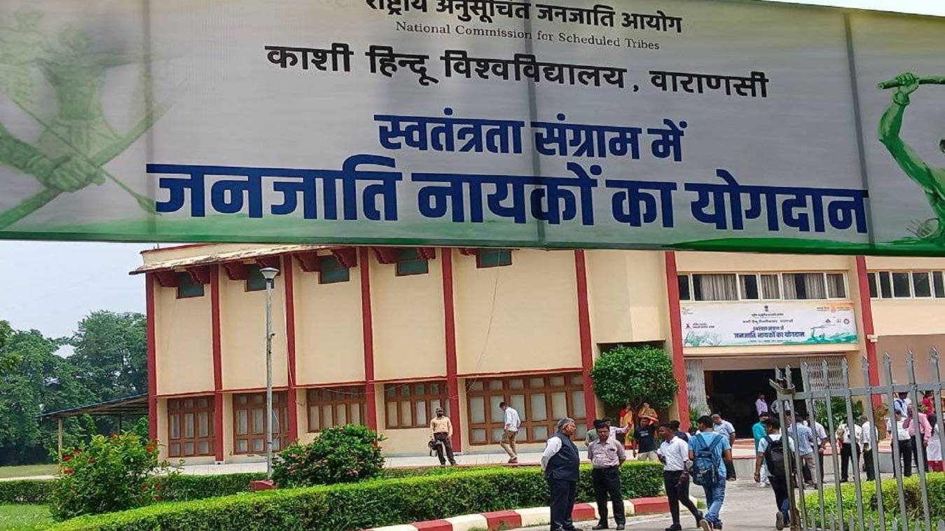 BHU: जनजातियों की परंपरा से आगे बहादुरी पर चर्चा