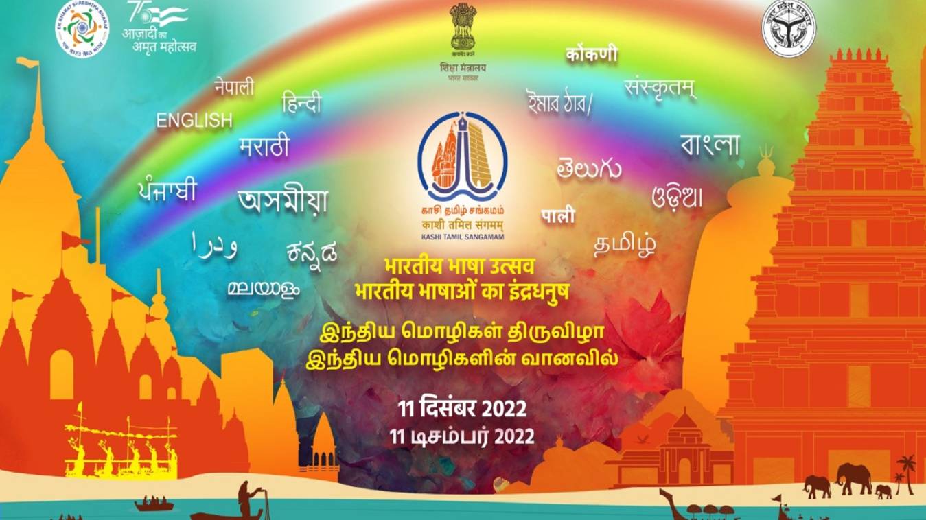 आज भारतियार की 140वीं जयंती पर पहला भाषा उत्सव, केंद्रीय मंत्री अनुराग ठाकुर करेंगे उद्घाट