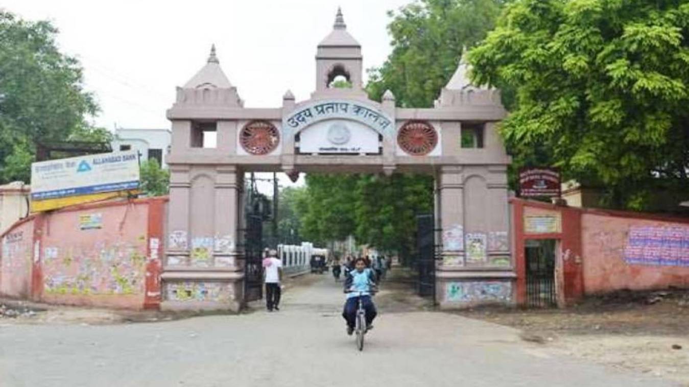 यूपी कॉलेज को मिली आईसीएआर की मान्यता