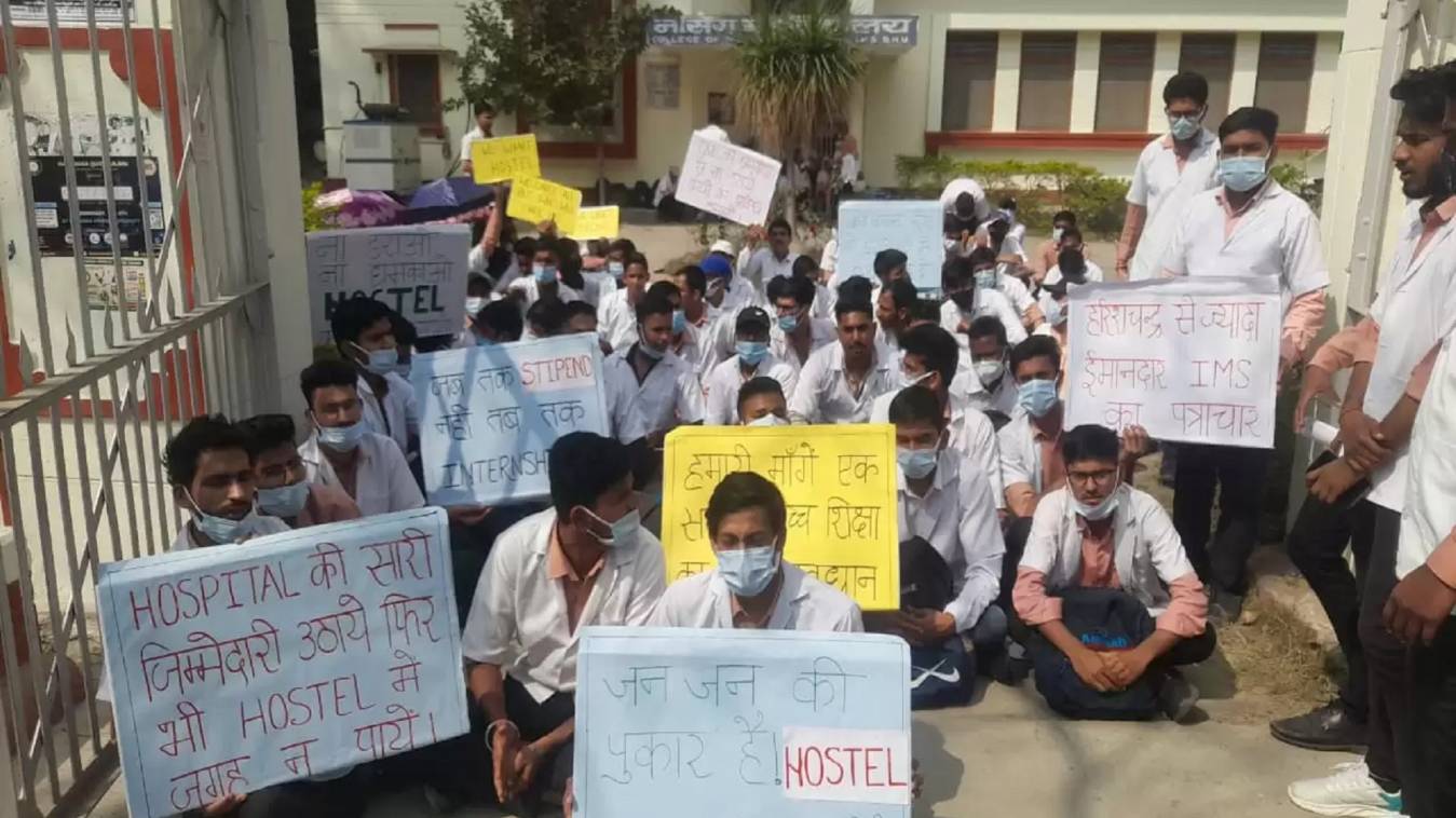BHU: हॉस्टल की मांग को लेकर नर्सिंग छात्र आईएमएस के खिलाफ खोला मोर्चा, बोले- सिर्फ आश्वासन ही दिया जाता है     