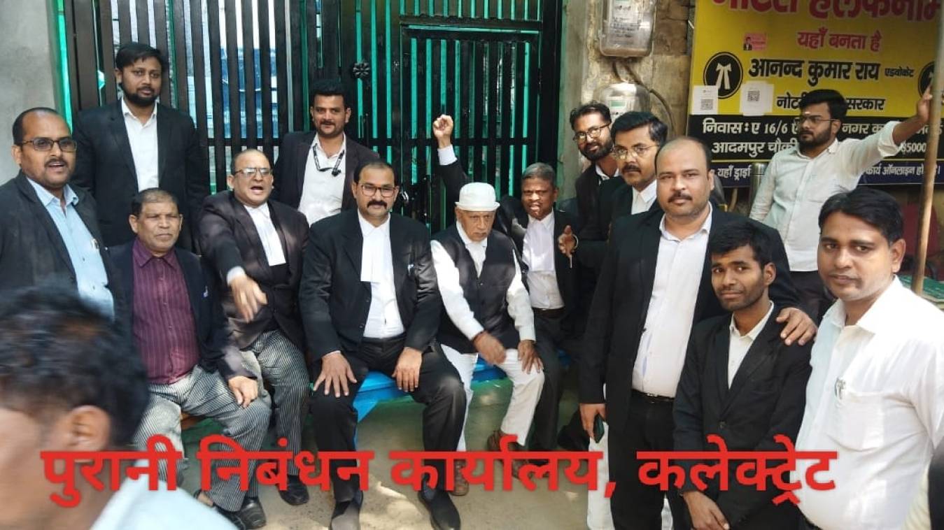 दूसरे दिन भी रजिस्ट्री बैनामा पूरी तरह से ठप,अधिवक्ता धरने पर 