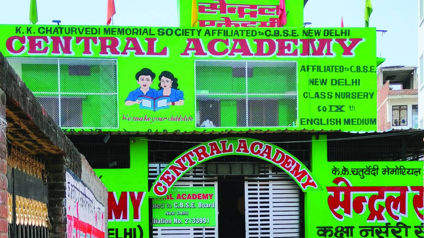 क्या वाकई रद होगी सेन्ट्रल एकेडमी की मान्यता ?