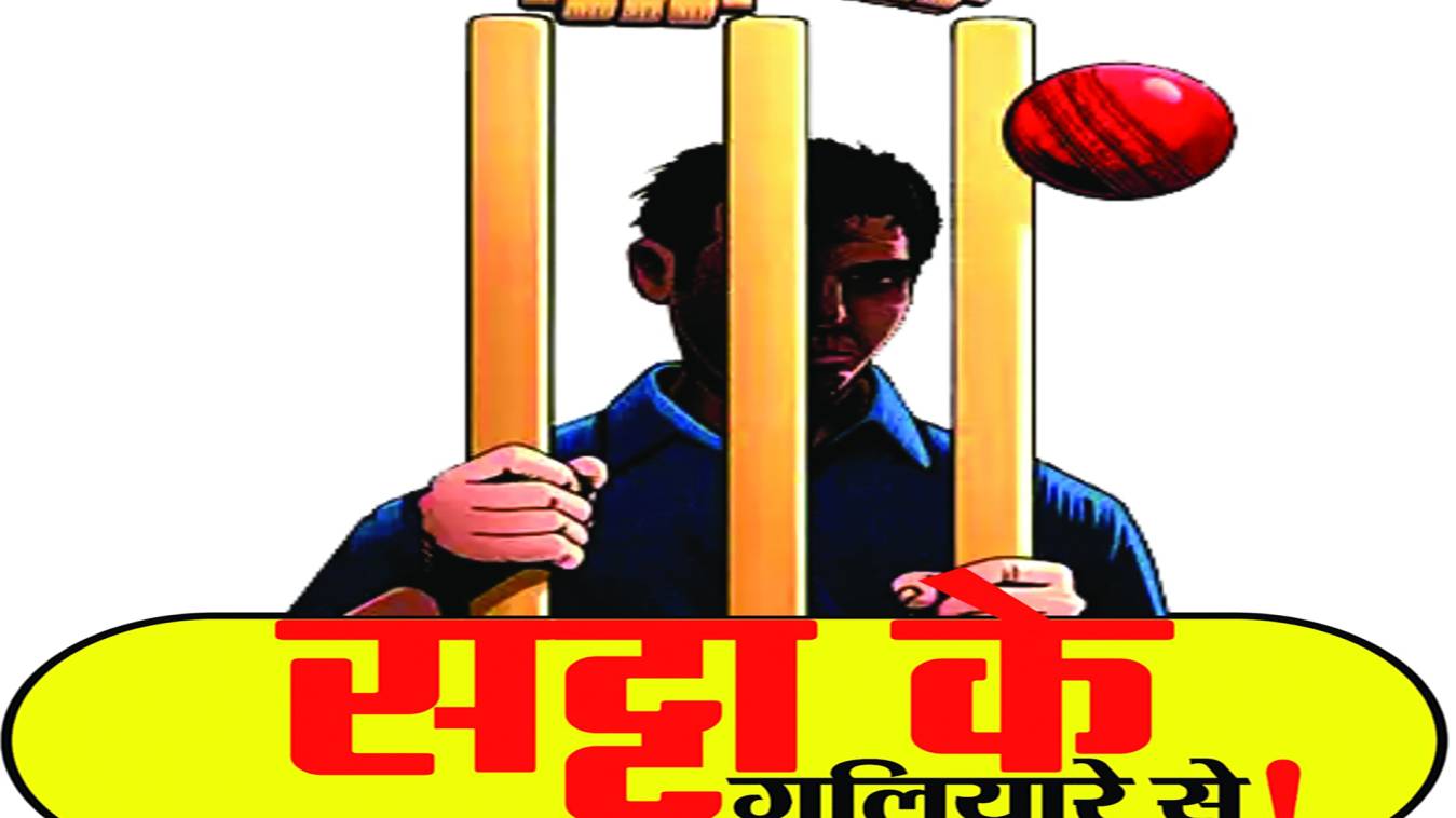 पीएम साहब ! बचा लीजिये युवाओं को बर्बादी से... सट्टे की काली कमाई से खुलती गई लूट की सफ़ेद दूकान ....