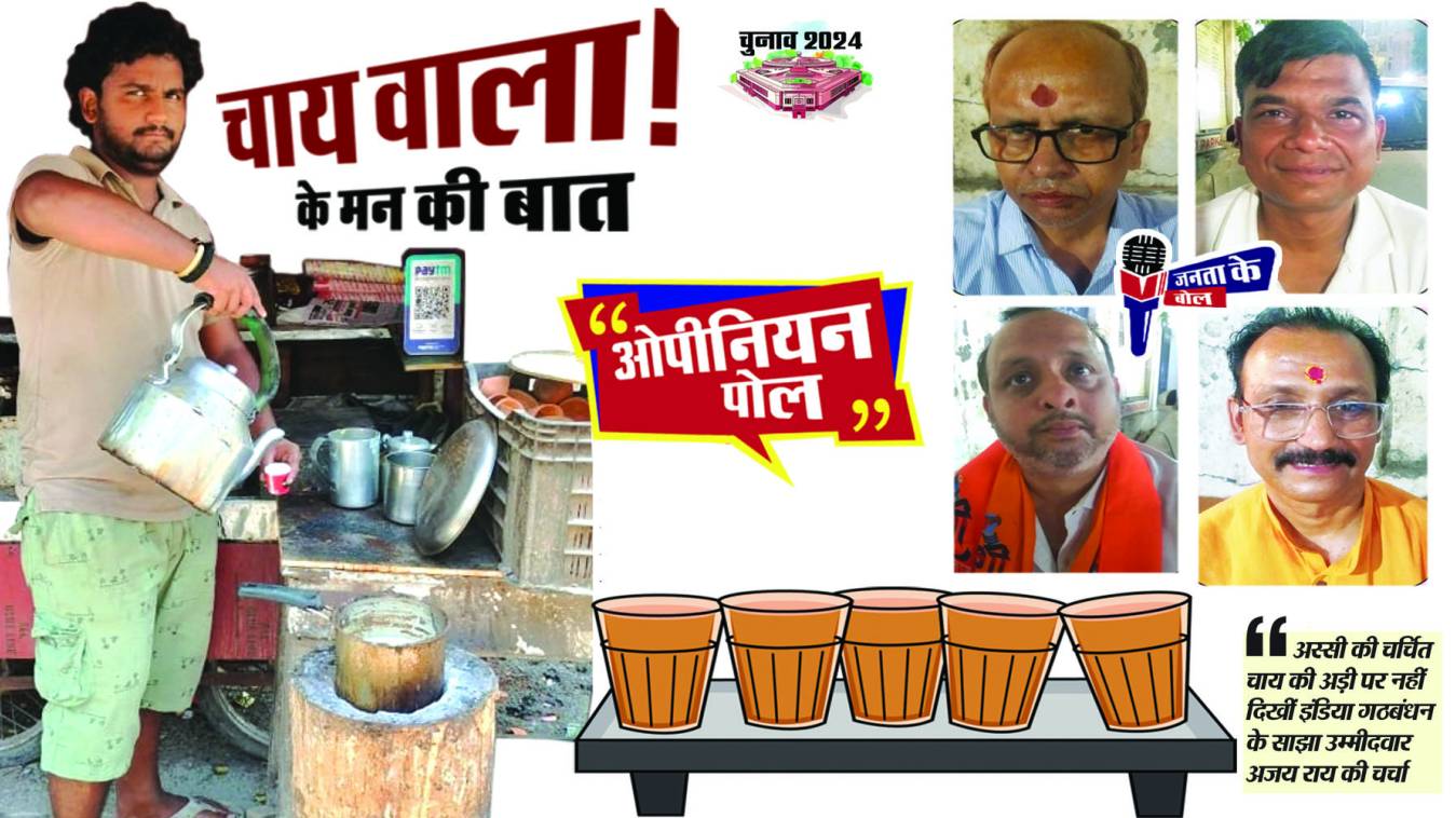 कुछ ठीक-ठाक ना चलत हव कुछ गड़बड़ त हउए...