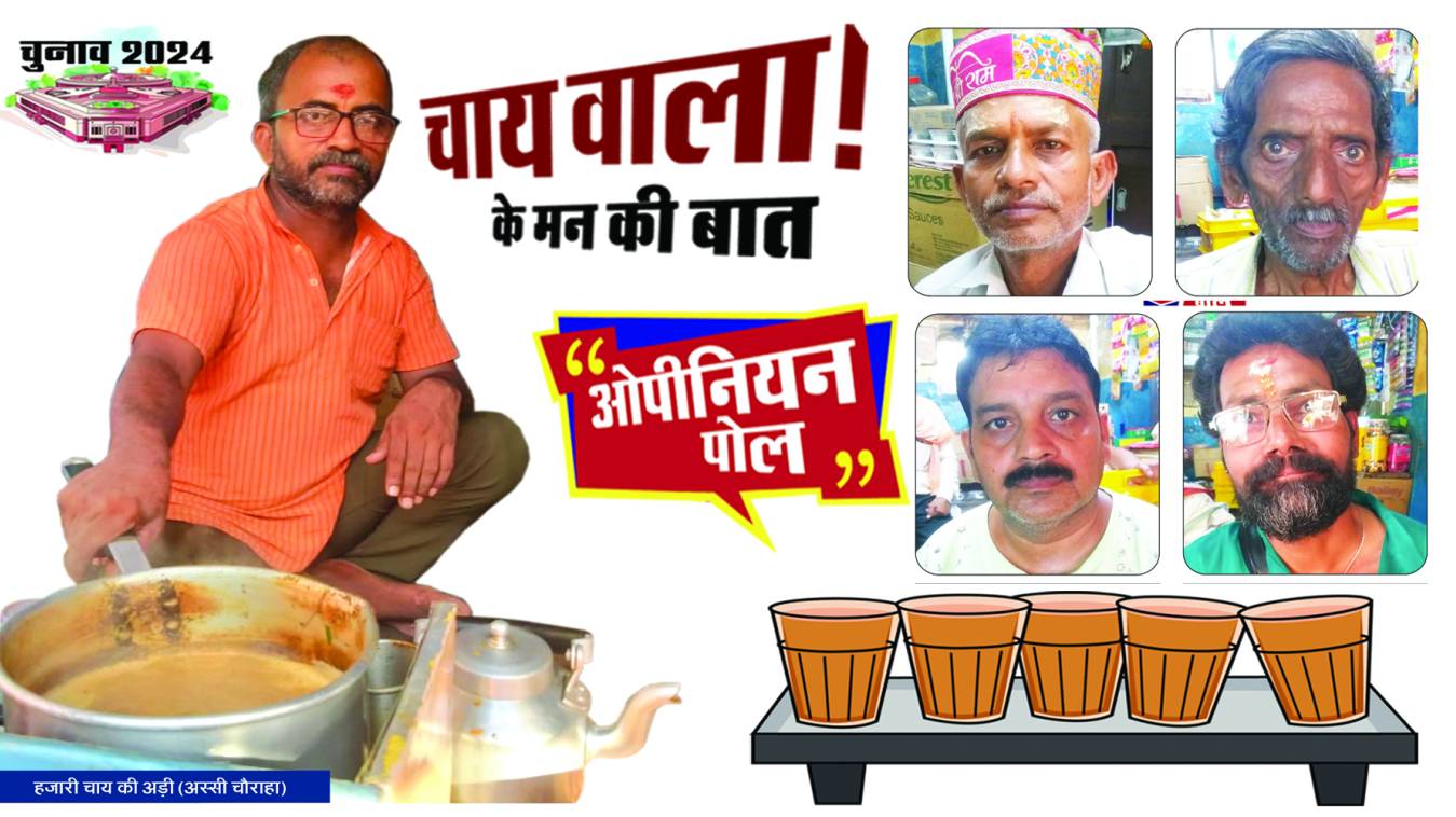 सबही लड़त हौ, जितत हौ सबही