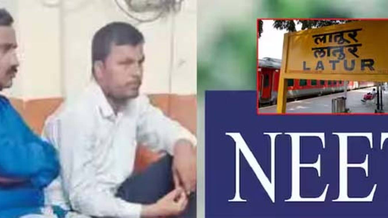 नीट पेपर लीक मामले में आरोपित शिक्षक को 6 दिन की पुलिस कस्टडी