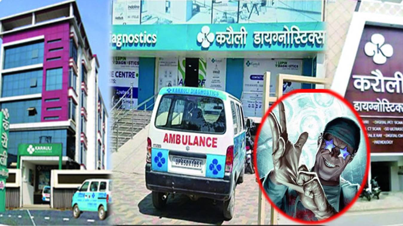 ...तो बीएचयू के चिकित्सक भी भेजते हैं मरीजों को करौली! 