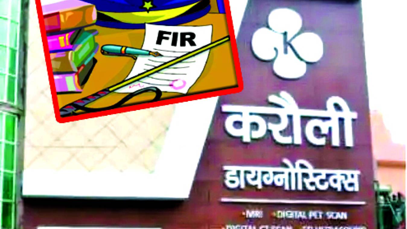 करौली मामले में संदिग्ध है सीएमओ वाराणसी की भूमिका 