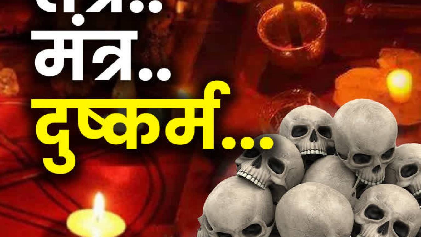 तांत्रिक ने महिला से किया दुष्कर्म