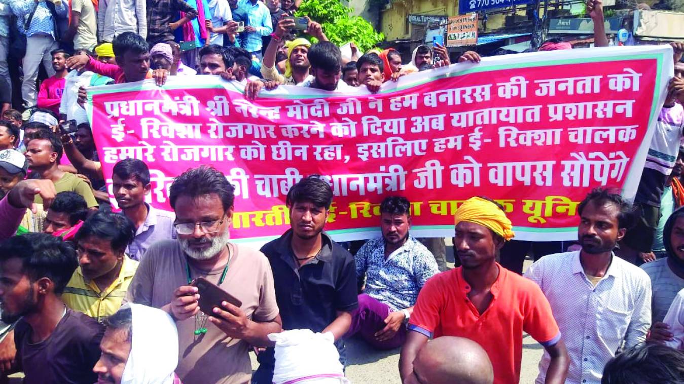 नई यातायात प्रणाली और क्यूआर कोड के विरोध में ई-रिक्शा चालकों का हल्लाबोल 