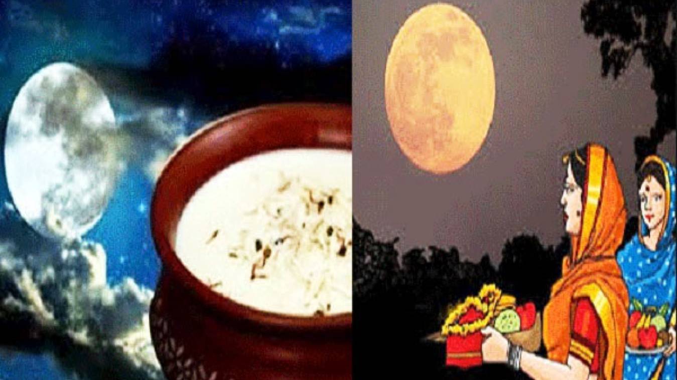 आज आकाश से बरसेगा अमृत