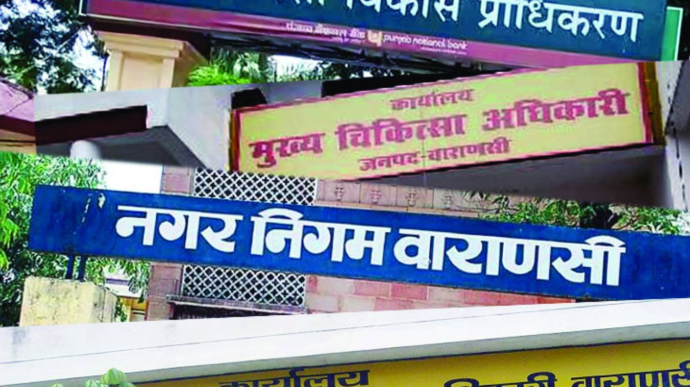 सरकार के दामन पर दाग लगाने वाले अधिकारियों पर कब होगी कार्रवाई !