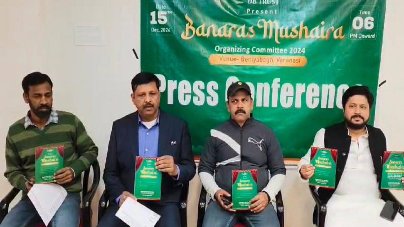 15 को होगा बनारस मुशायरे का आयोजन, जुटेंगे देशभर के शायर  