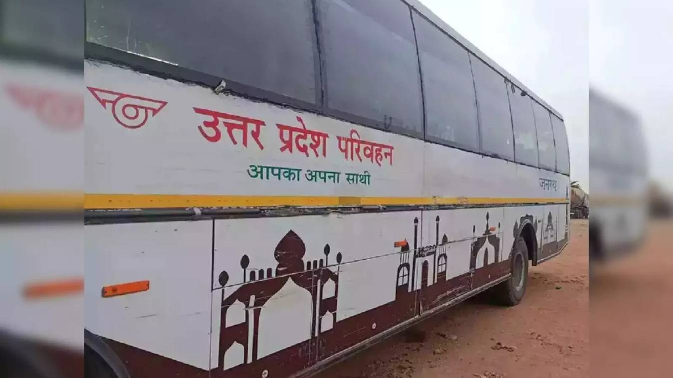 Mahakumbh 2025: जाना हो महाकुंभ तो दरवाजे तक आएगी रोडवेज बस; 24 घंटे पहले देनी होगी जानकारी