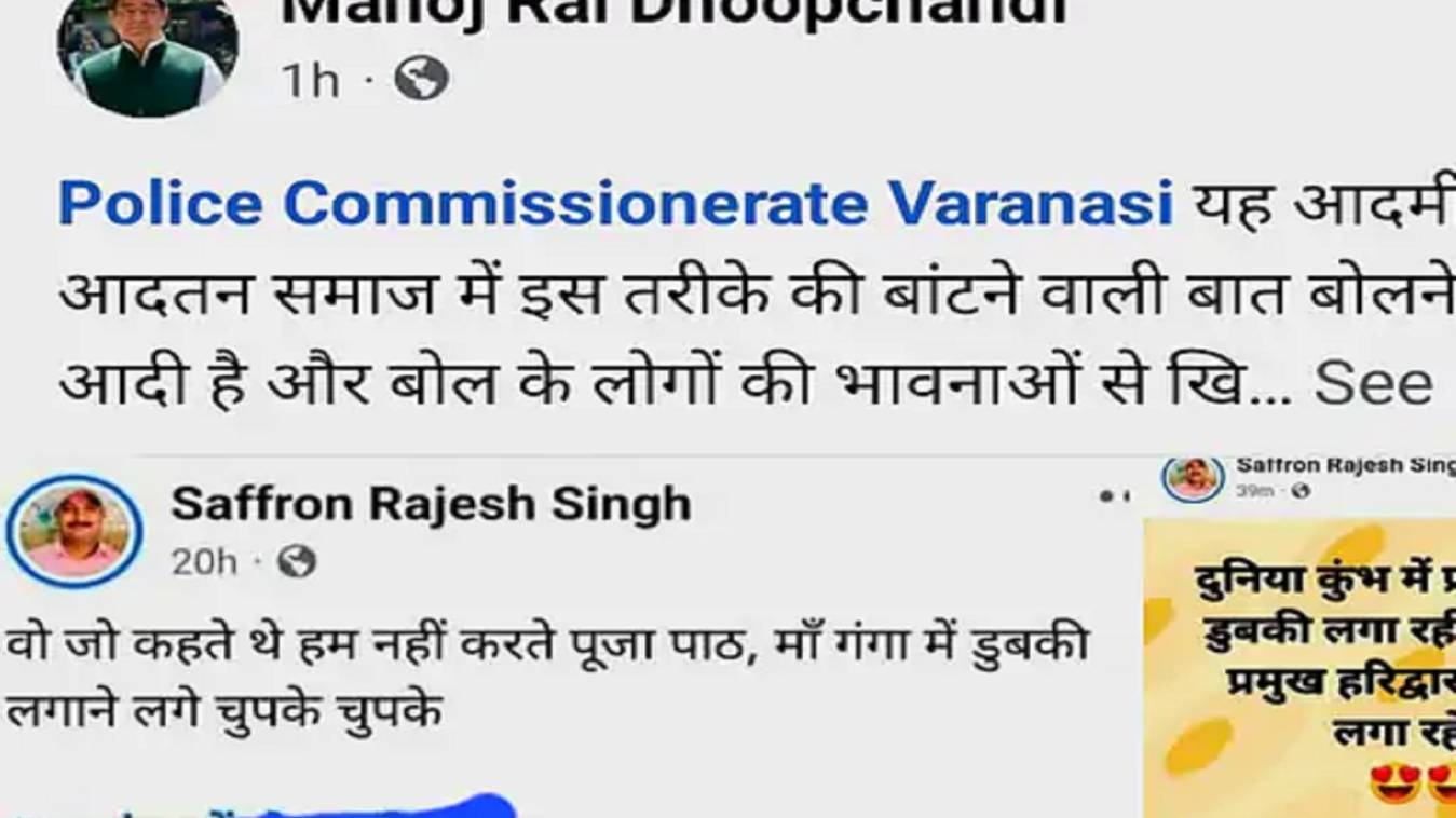अखिलेश के गंगा स्नान पर भाजपा समर्थक का आपत्तिजनक पोस्ट, सपा प्रवक्ता ने कार्रवाई की मांग की