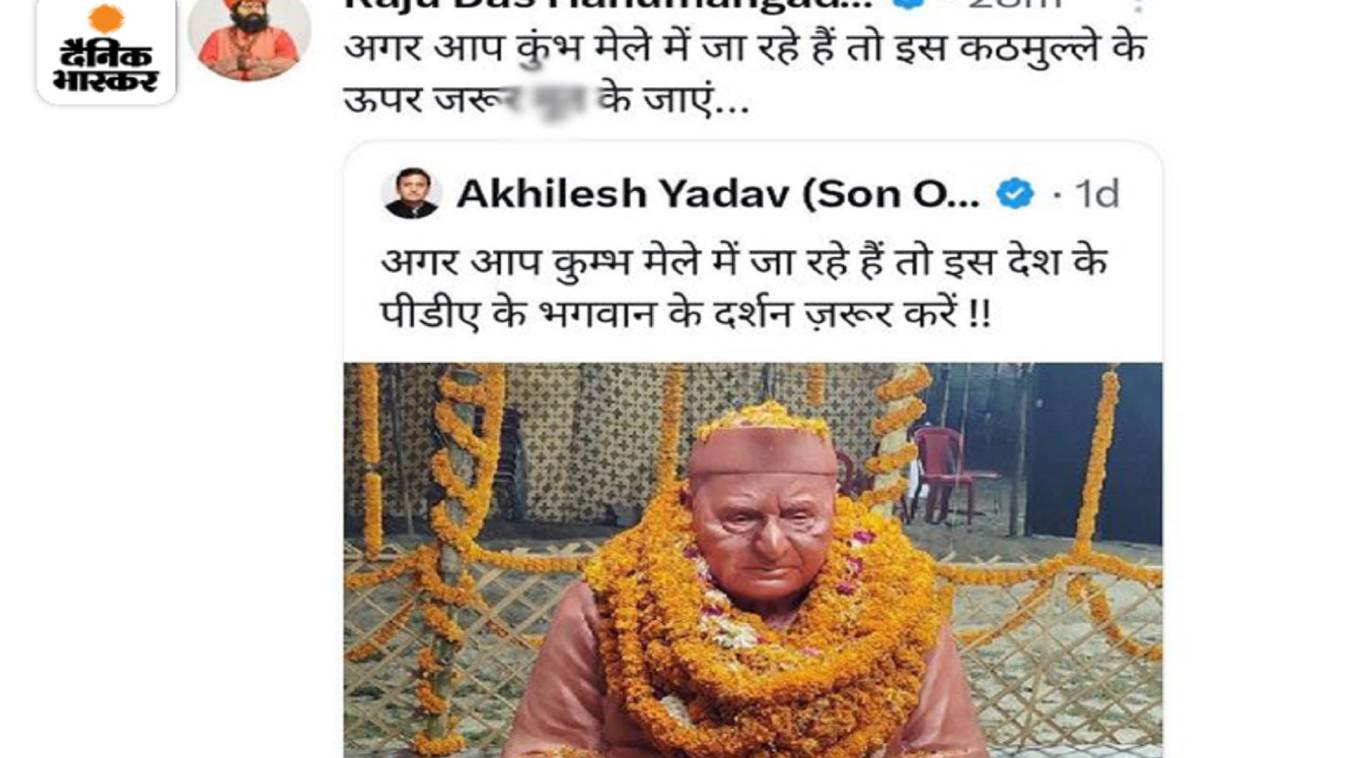 मुलायम सिंह की प्रतिमा को लेकर राजू दास की 'अपमानजनक टिप्पणी', भड़के सपा कार्यकर्ता, महंत राजू दास का पुतला फूंका