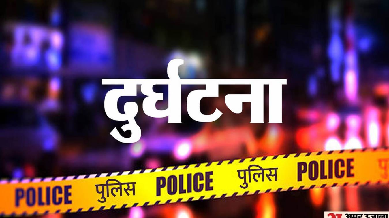 वाराणसी-आजमगढ़ हाईवे पर स्कॉर्पियो और बाइक की टक्कर में दो की मौत 