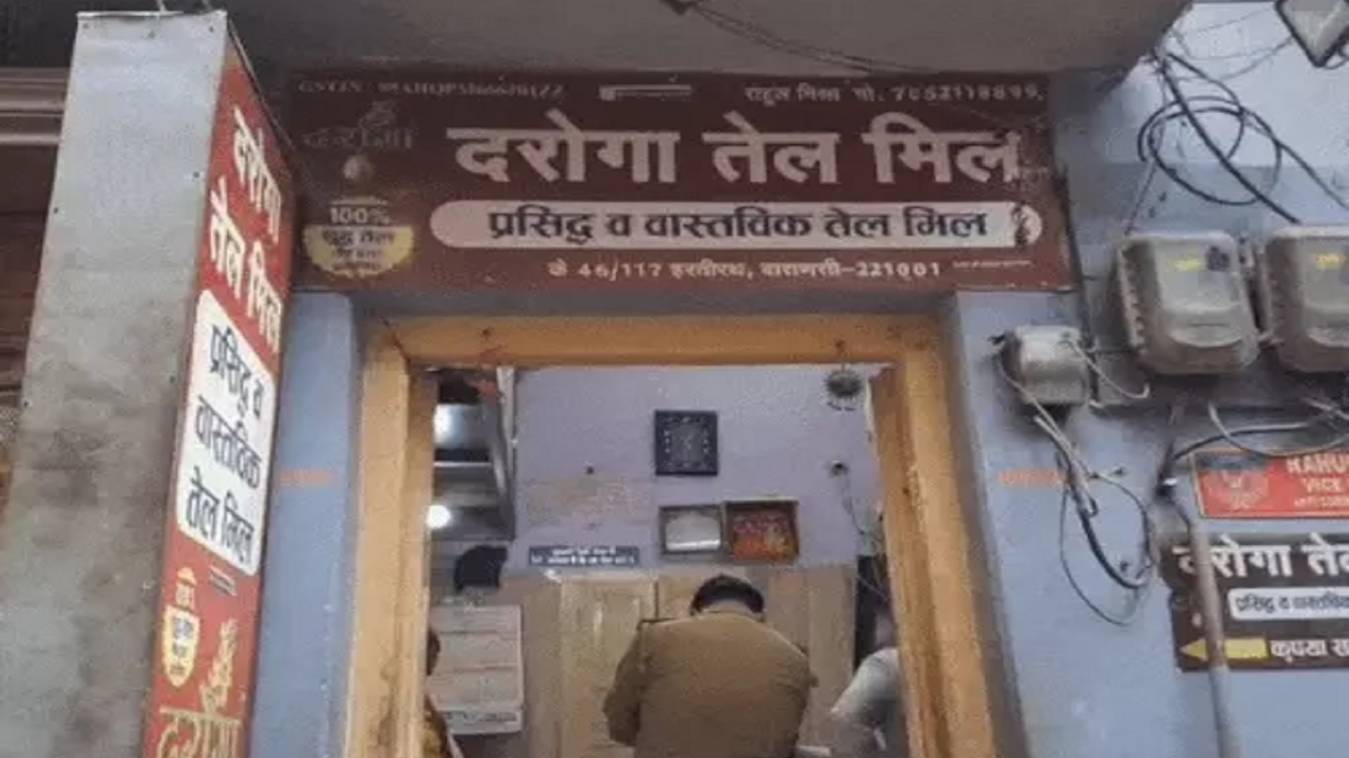 हरतीरथ में दरोगा तेल मिल पहुंची जांच टीम, नकली ब्रांड के आरोप में खाद्य विभाग ने लिए सैंपल