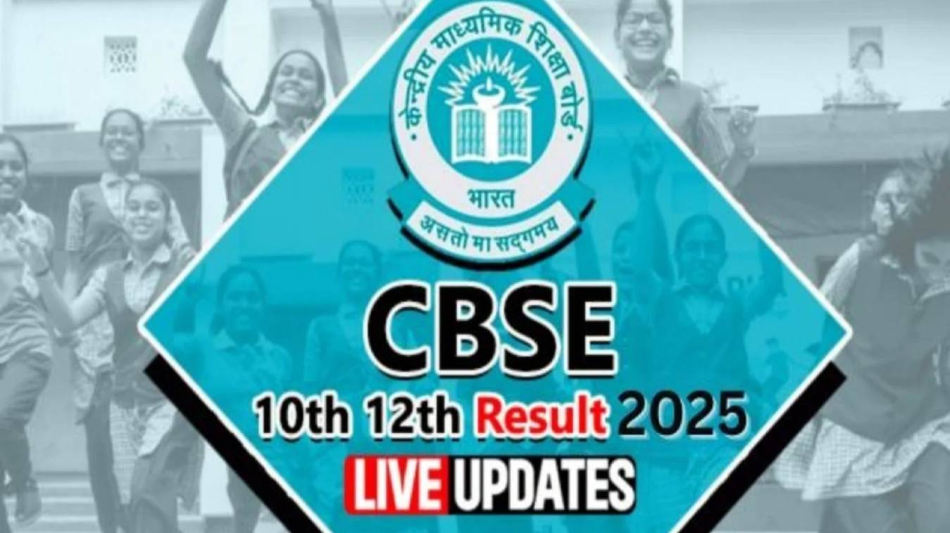  CBSE Board Result 2025:  सीबीएसई ने जारी किया 10वीं, 12वीं का रिजल्ट, जवाहर नवोदय विद्यालय सबसे आगे