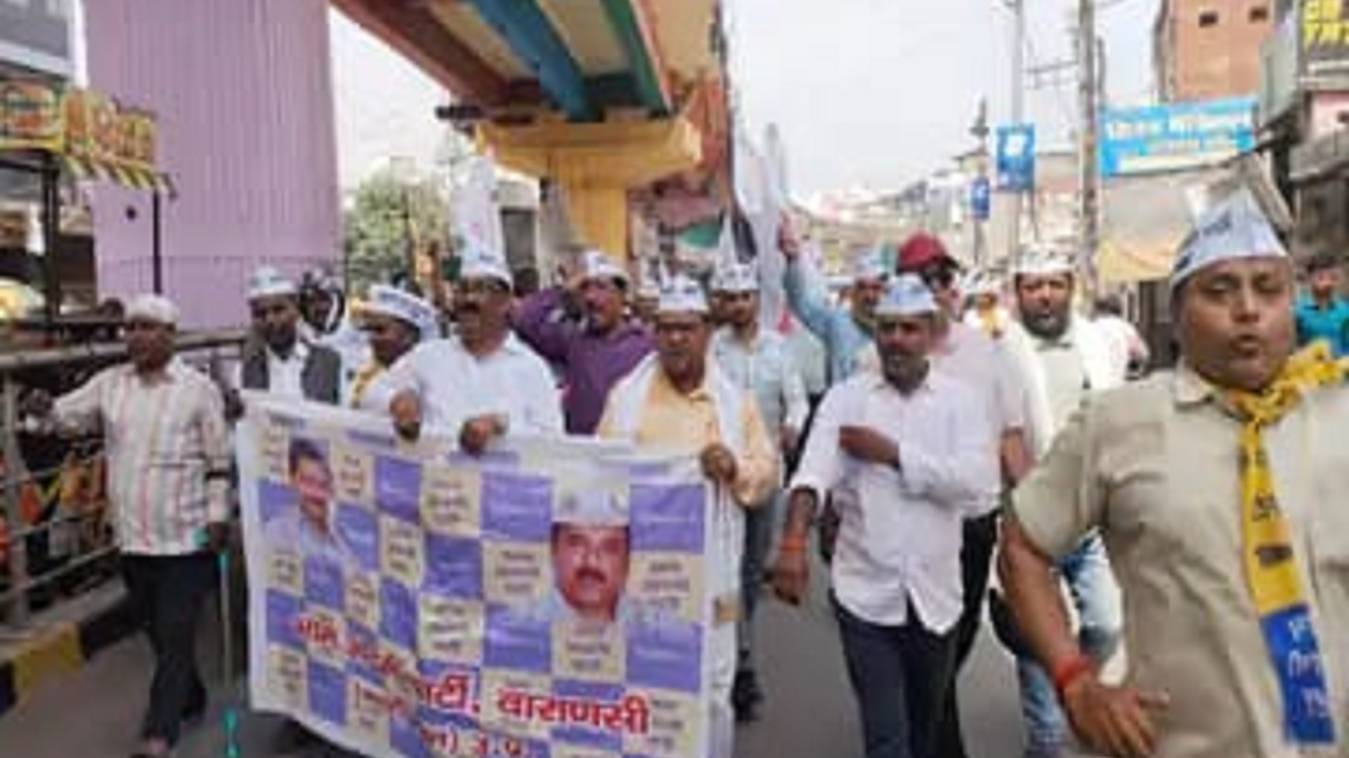 वाराणसी में आम आदमी पार्टी का विरोध प्रदर्शन