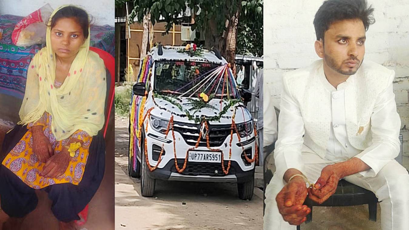  दूल्हे की करतूतों को देख दुल्हन ने किया शादी से इनकार, फिर हुआ ये सब