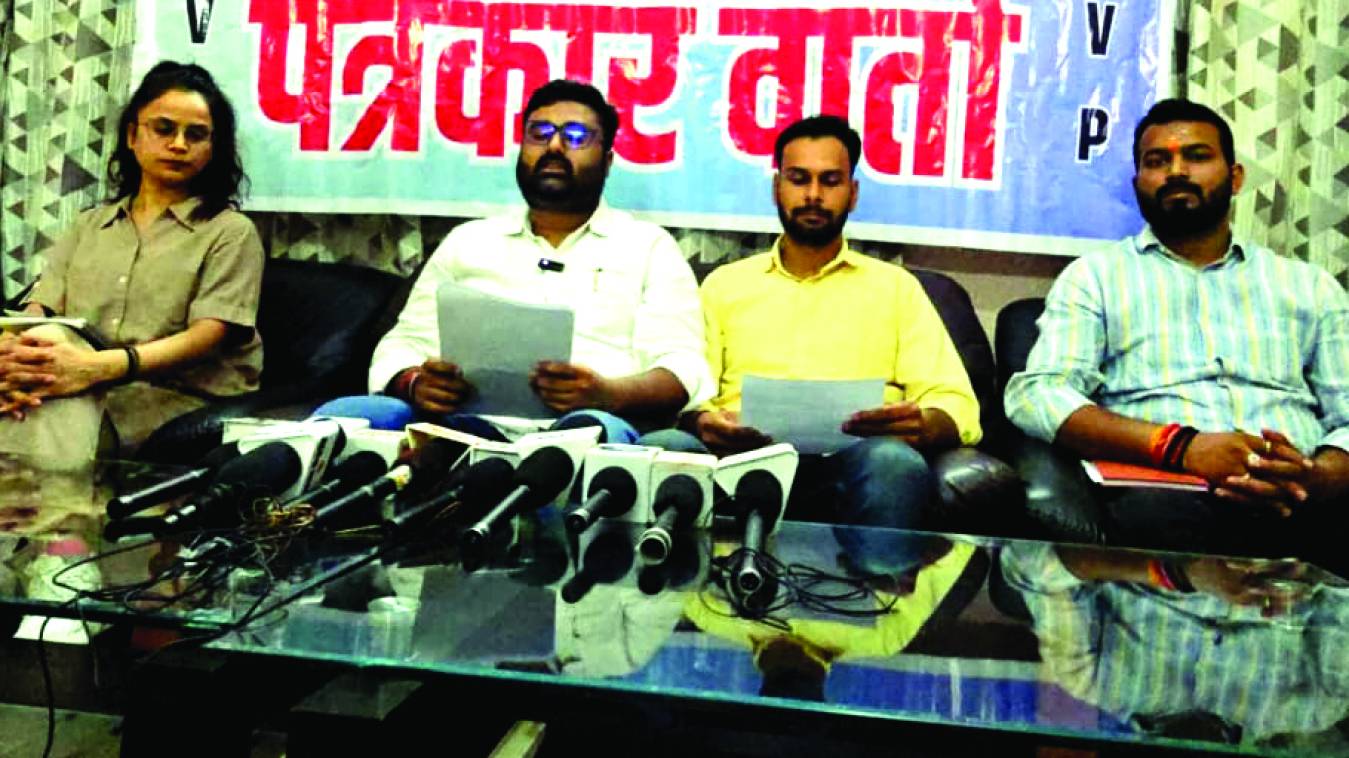 एबीवीपी की राष्ट्रीय बैठक में पारित हुए 4 प्रस्ताव