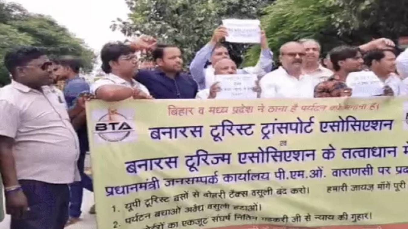 वाराणसी में पर्यटक बसों पर दोहरी टैक्स वसूली के खिलाफ प्रदर्शन