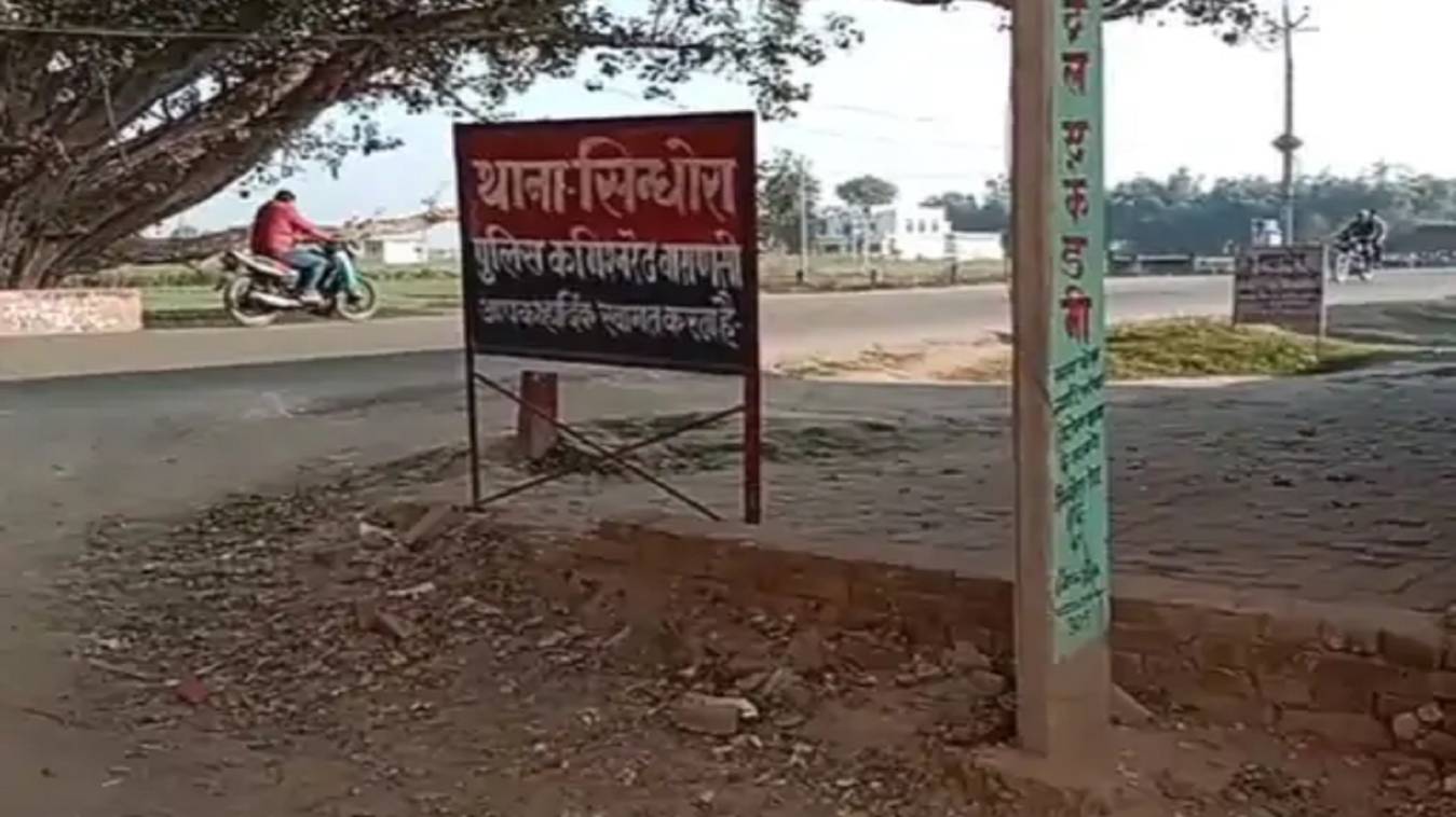 वाराणसी के सिन्धोरा में नाबालिग की पिटाई, दो आरोपियों पर एफआईआर दर्ज