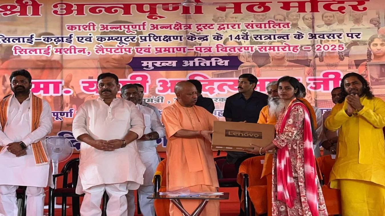 वाराणसी में सीएम योगी: बेटियों को दी सिलाई मशीनें, कहा- ''आत्मनिर्भरता की ओर बढ़ रही हैं बहन-बेटियां"