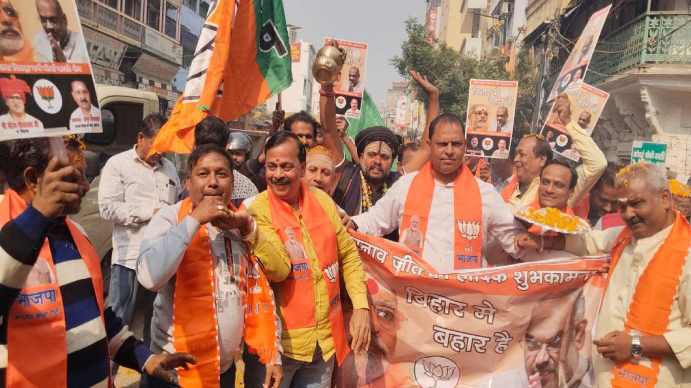 बिहार रुझानों में बीजेपी की बढ़त पर काशी में जश्न