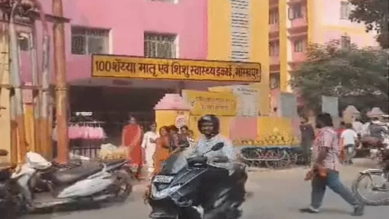 गोरखपुर : अस्पताल में ‘जांच’ की आड़ में हैवानियत, महिला को न्यूड कर छेड़छाड़, पुलिस ने की FIR