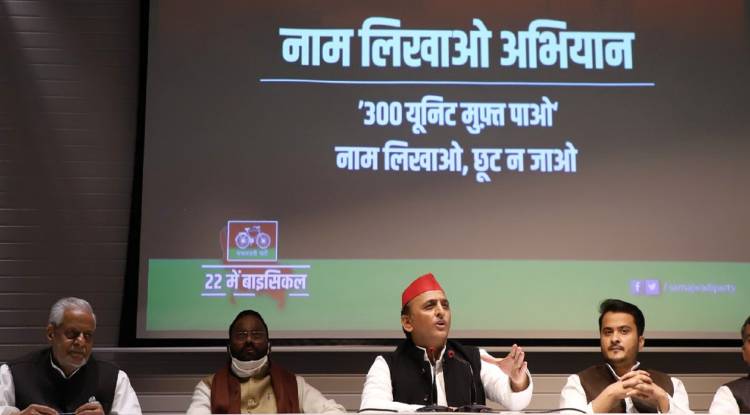 सपा कल से चलाएगी '300 यूनिट बिजली पाओ, नाम लिखाओ छूट ना जाओ' अभियान, घर-घर पहुंचेंगे सपाई