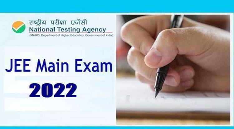 JEE Main 2022 Dates: जेईई मेन 2022 परीक्षा दो चरणों में होगी, जल्द आ सकता है परीक्षा का शेड्यूल