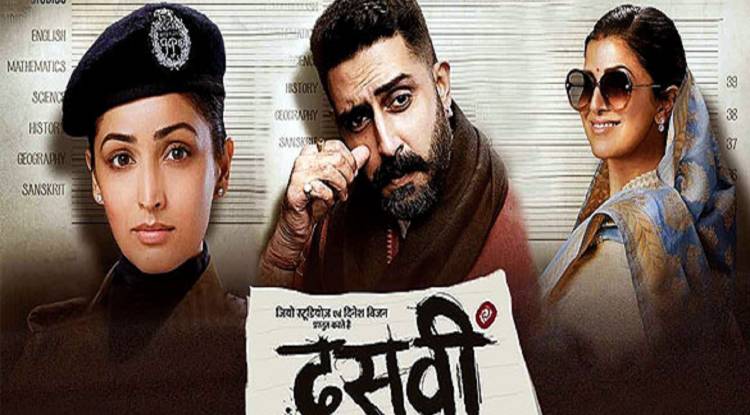 Dasvi Trailer Review: फिल्म दसवीं का ट्रेलर रिलीज से पहले अभिषेक ने लिखा नोट, अब वक्त आ गया है front foot पे खेलने का