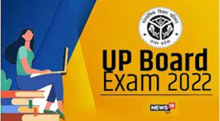 UP Board Exam 2022: यूपी बोर्ड कक्षा 10वीं और 12वीं की परीक्षा कल से शुरू, जिले में 132 परीक्षा केंद्रों पर परीक्षा देंगे 93997 विद्यार्थी