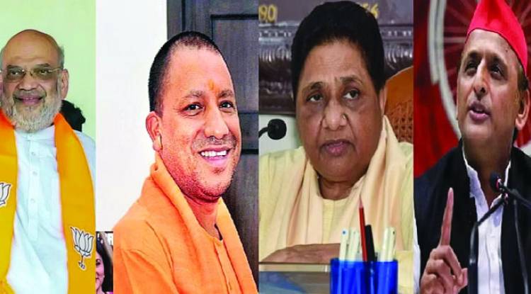  कल गृहमंत्री शाह व सीएम योगी, 21 को मायावती और 23 को आएंगे अखिलेश