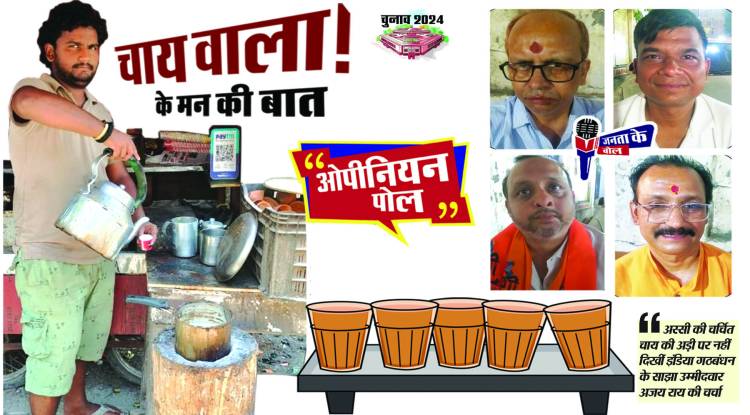 कुछ ठीक-ठाक ना चलत हव कुछ गड़बड़ त हउए...