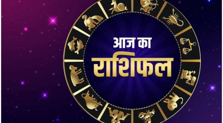  राशिफल: 22 जून, 2024 : इन 4 राशियों के लिए आज का दिन है बहुत खास, पढ़ें सभी राशि के जातक
